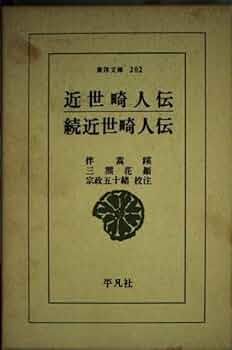 日本の20世紀芸術　東京美術倶楽部編　平凡社　輸送函付　【新品未読】 📢日中合同展まもなく開催！📢 京都 書画専門店 賛交社です