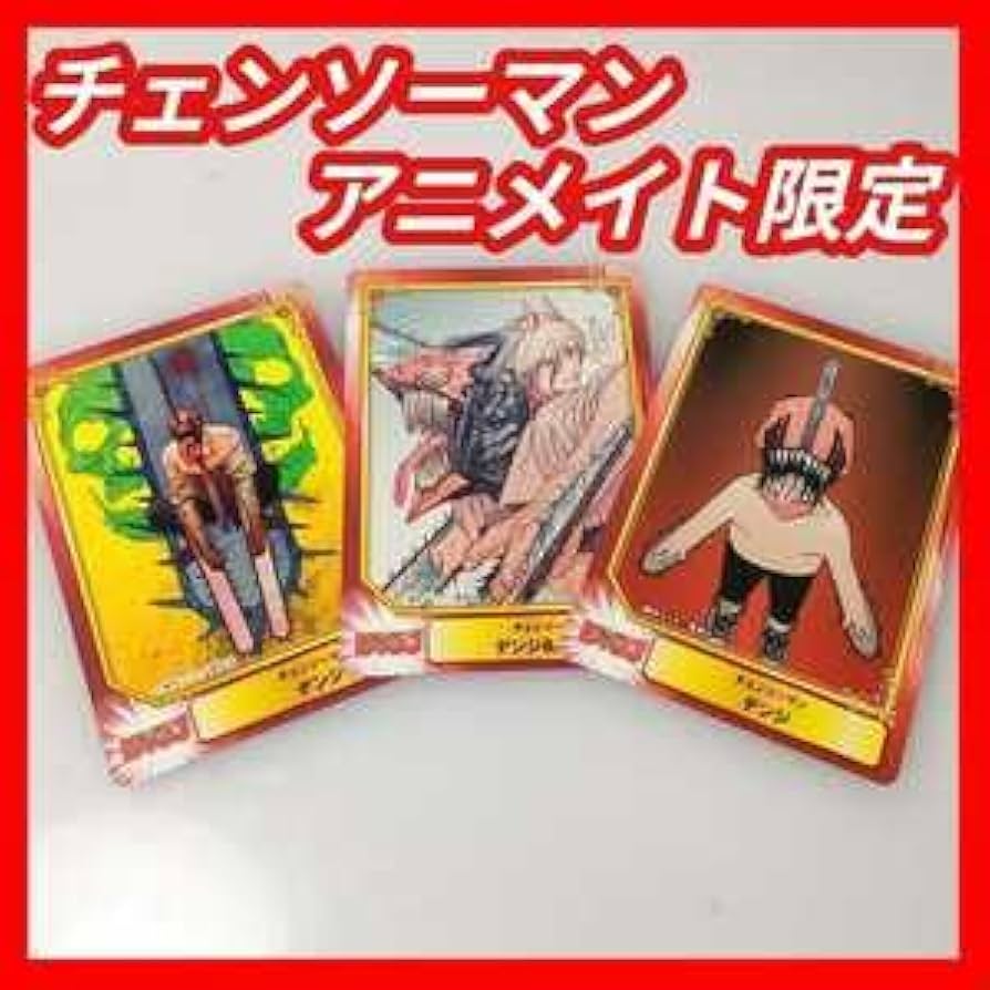 Amazon.co.jp: CHAINSAWMANチェンソーマン カード アニメイト