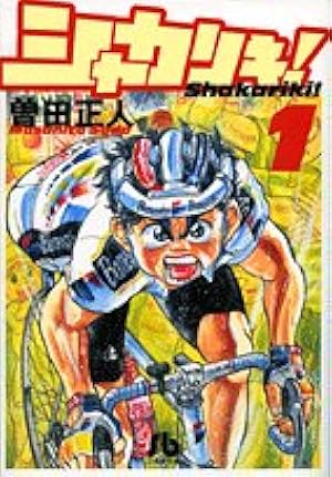 Amazon.co.jp: かもめ☆チャンス (9) (ビッグコミックス) : 玉井 雪雄