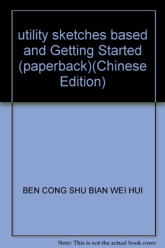 utility sketches based and Getting Started (pap... [Chinese] 7510006783 Book Cover
