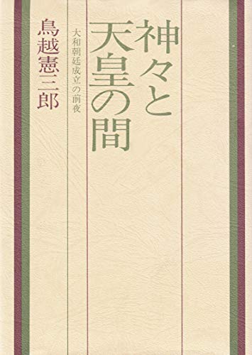 Amazon.co.jp: 鳥越 憲三郎: 本、バイオグラフィー、最新アップデート