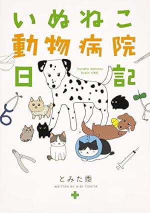 ウォーキング・キャット(3) (アクションコミックス) | 北岡 朋 |本