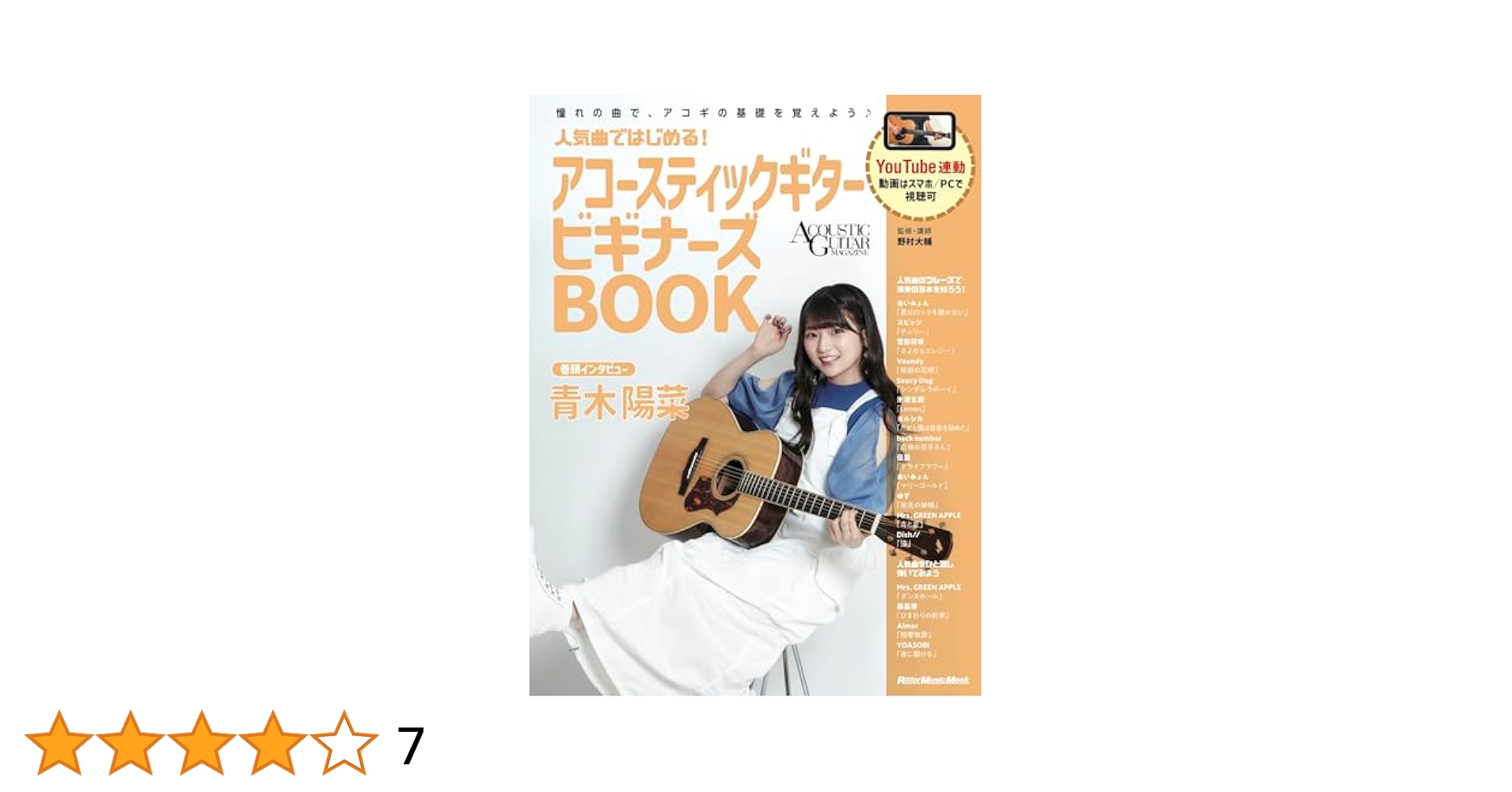 アコースティックギターバイブル 000-X2E BRAZ | 【クロサワ楽器店オンラインショップ】いい楽器