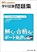 二級小型船舶操縦士学科試験問題集: 兼・一級小型船舶操縦士用 解く!合格る!ボート免許。