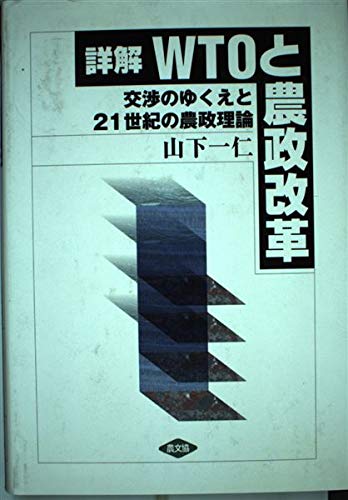 戦後改革・経済復興期〈1〉 実践的基礎知識 金融／経済史編（2