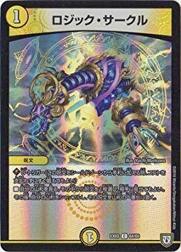 Amazon.co.jp: デュエルマスターズ/ペリッ!! スペシャルだらけの