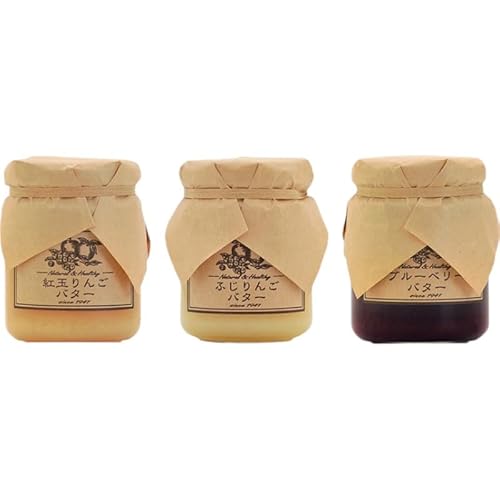 バター[バターセット]りんご リンゴ 紅玉 ふじ ブルーベリー 完熟 アップル 果物 ペースト トッピング バタースプレッド トースト ヨーグルト 信州 長野