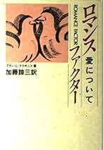 【中古】 燃えるだけ燃えて生きよ！ 成功への原動力/三笠書房/アラン・ロイ・マクギニス 楽天市場】アラン・L． マクギニスの通販