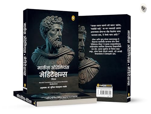 Image of Meditations (Marathi)