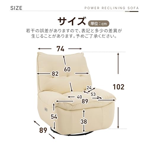 リクライニングソファ一体型USB+Type-C充電口シングルシート脚付きリクライニングチェア147°270°回転ホームシアター昼休みに適した電動ソファ快適、疲労低減[アイボリー] [3]