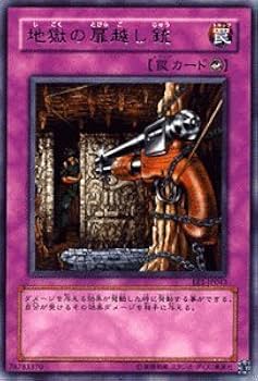 Amazon.co.jp: 遊戯王カード 【 地獄の扉越し銃 】 EE1-JP043-R