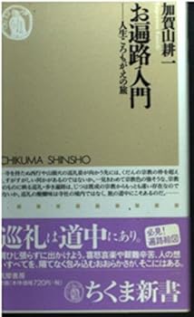 Paperback Shinsho ??????????????? (?????) Book