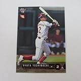 BBM2017楽天■レギュラーカード■E45/吉持亮汰 ≪ベースボールカード≫