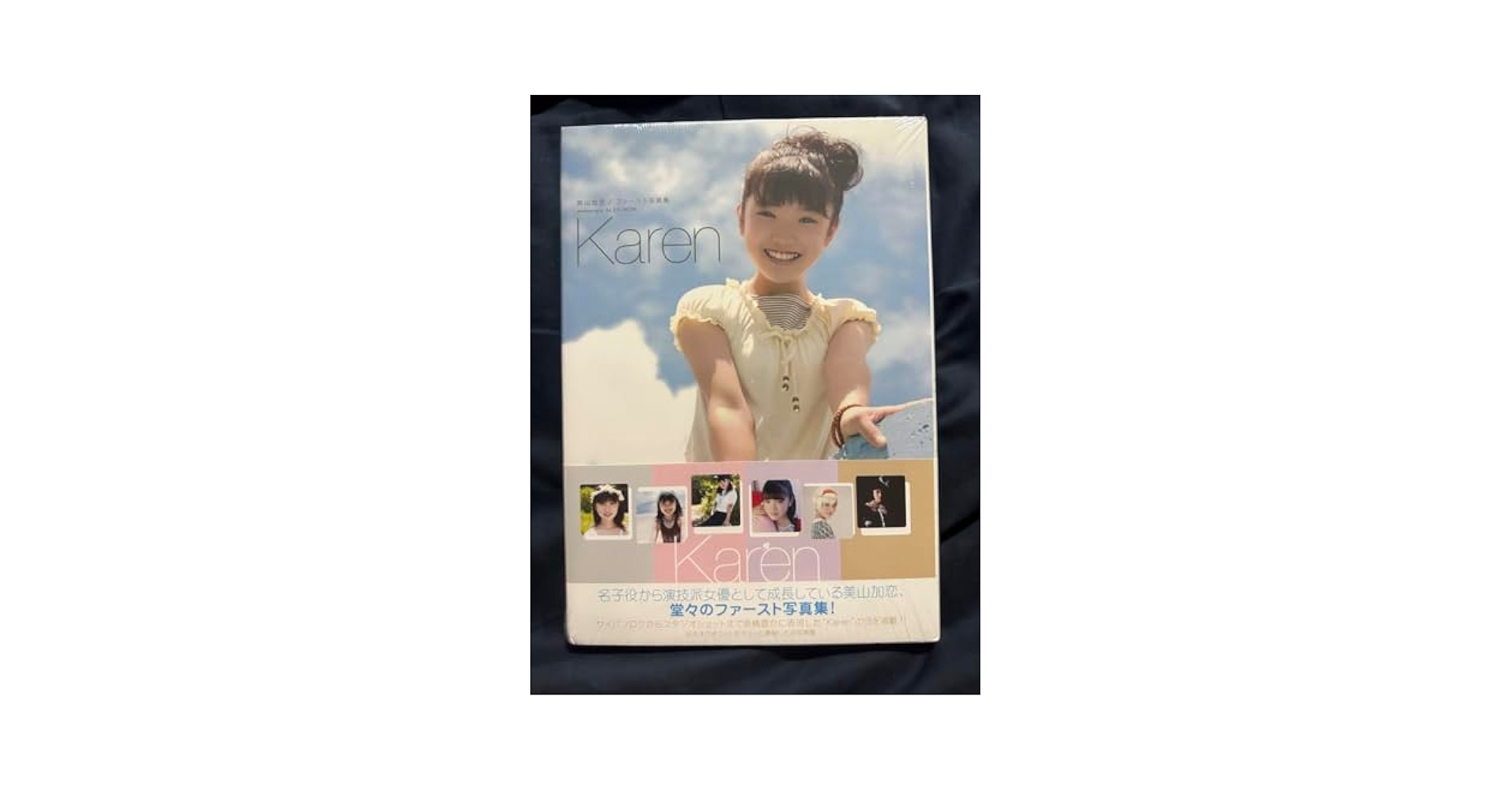 Amazon.co.jp: 写真集 美山加恋Karen1st : おもちゃ