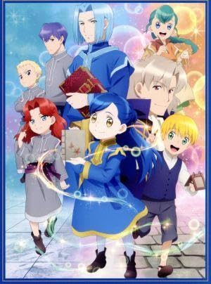 Amazon.co.jp: 本好きの下剋上 司書になるためには手段を選んで