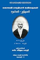 Mahakavi Bharatiyar Kavithaigal Volume 2: Deivam-Thathuvam 1511584432 Book Cover