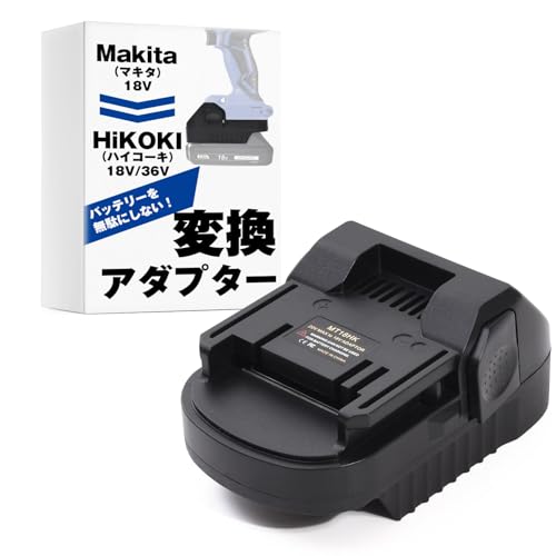 タキヨークマキタバッテリー18V Amazon.co.jp: マキタバッテリーをハイコーキの工具で使える
