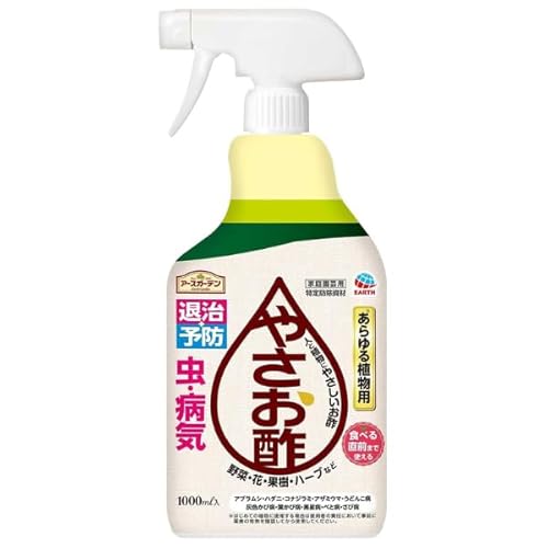 やさお酢 1000ml アースガーデン 食酢 100% 殺虫殺菌 スプレー ガーデニング 殺菌殺虫剤 園芸 観葉植物 虫 駆除 家庭用