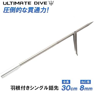 Single Bore Tip Blade 30 cm / Stainless Steel Penetrating Power Large Barb to Keep Fish Out Rust Proof/8 mm Thread Spearfishing Ultimate Dive