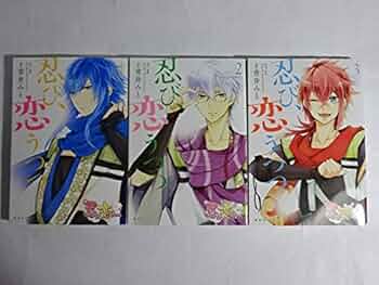 忍び、恋うつつ コミック 1-3巻セット (KCx) | 青井 みと |本