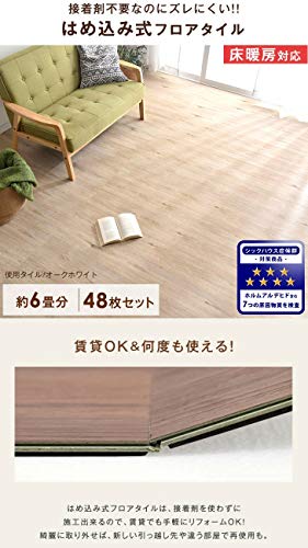 Amazon.co.jp: タンスのゲン: フロアタイル