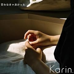 ����Ȃ���ǂ����� / Karin.