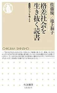 Amazon Co Jp 医療ケアを問いなおす 患者をトータルにみることの現象学 シリーズ ケアを考える ちくま新書 Ebook 榊原達也 本
