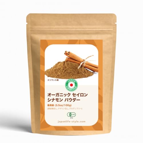 オーガニックセイロンシナモンパウダースリランカ産 Organic Ceylon Cinnamon Powder Premium grade (100g)（Amazon）
