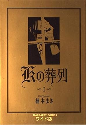 Amazon.co.jp: 東京BABYLON [愛蔵版] (3) (CLAMP CLASSIC COLLECTION