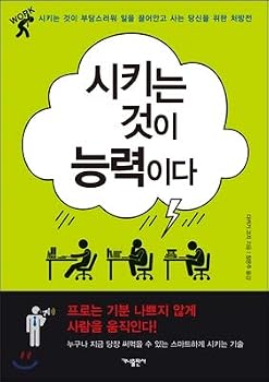 Paperback It is the ability to make (Korean Edition) Book