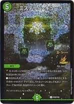 Amazon.co.jp: デュエマ ミステリーキューブ