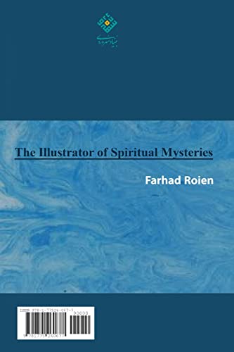 The Illustrator of Spiritual Mysteries (Persian Edition)