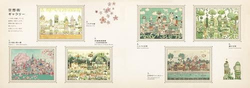 河出書房新社 空想街雑貨店の季節をめぐる旅する塗り絵