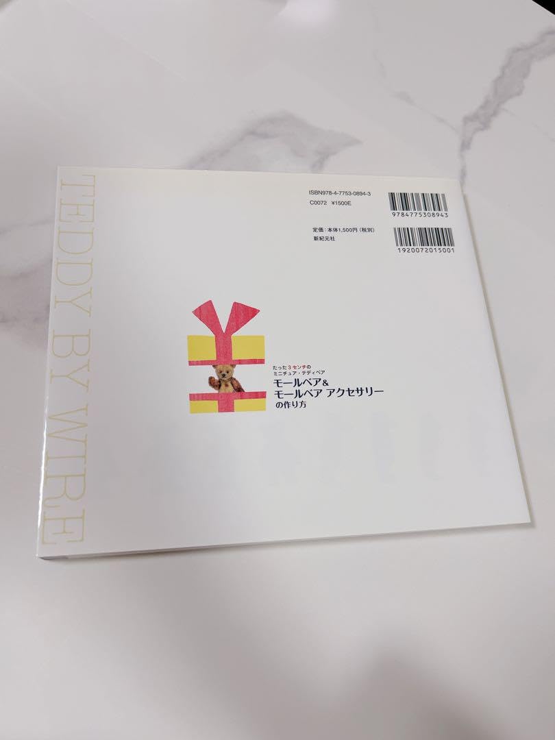 Amazon.co.jp: モールベア 本 : おもちゃ