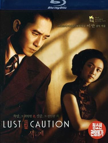 Lust, Caution [Blu-ray]
