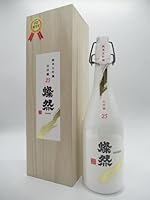 菊池酒造 燦然(さんぜん) 純米大吟醸 山田錦 25 720ml ■令和4年広島国税局清酒鑑評会優等賞