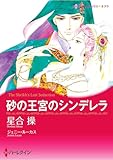 ハーレクインコミックス セット　2026年 vol.373