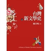New Literary History (on) (Traditional Chinese Edition) 9570838973 Book Cover