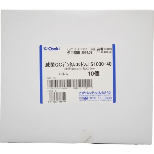 滅菌QCデンタルコットンJ S1030-40 40本×10個