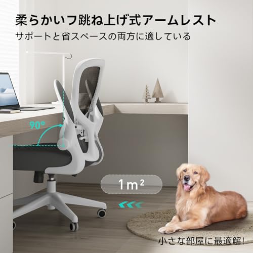 Hbada オフィスチェア J301 ホワイト