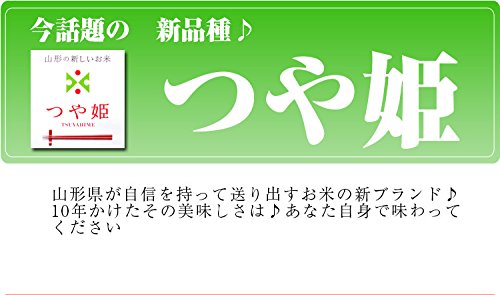 Amazon.co.jp: 【精米】 山形県 無洗米 つや姫 5kg 令和7年産 : 食品