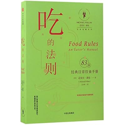 Food Rules
