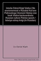 Istoriia Odnoi Knigi: Viatka i "Ne-sovremennost'" v Russkoi Kul'ture Petrovskogo Vremeni[The History of one book: Viatka and backwardness of Russian culture of the Petrine epoch] 5860073526 Book Cover