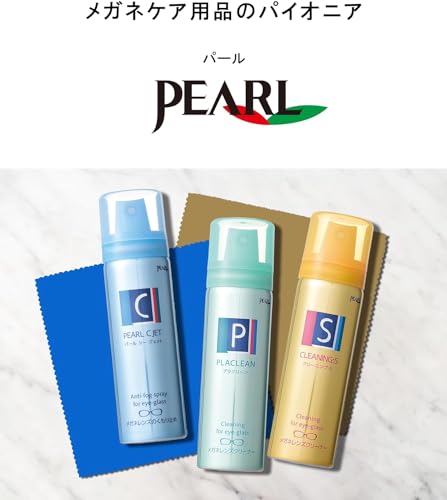 パール メガネクリーナー プラクリーン スプレータイプ 日本製 60ml