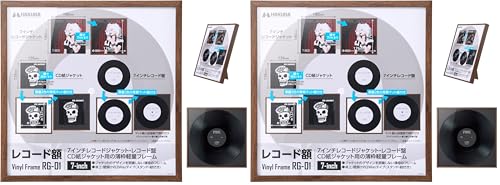 ハクバ HAKUBA フォトフレーム レコード額 RG-01 ブラウン 7インチ(180mm角)用 7インチレコードやCDの紙ジャケットを写真や絵画のように飾れるインテリアフレーム シングル盤 EP盤 スタンド・吊り紐付き AMZFRG01-7BR 4977187005080 (× 2)（Amazon）