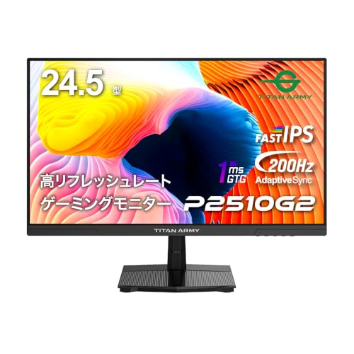 Amazon.co.jp: TITAN ARMY 24.5インチ FHD200Hz対応 ゲーミング