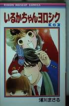 Amazon.co.jp: 浦川まさる: 本