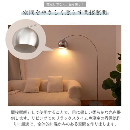 フロアライト アーチ フロアランプ スタンドライト 北欧 洗練 おしゃれ アンティーク デザイン 間接照明 led インテリア 角度&高度調節 置き型 室内照明 リビング フットスイッチ シンプル 読書灯 寝室 ボール型 丸 (ホワイト, Lサイズ, 電球付属なし)