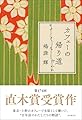 カフェーの帰り道