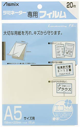 アスカ(Asmix) ラミネートフィルム A5サイズ 100μ 20枚入り BH-112